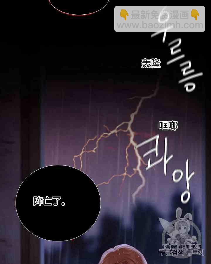 黑色冬季 - 第41話 莎拉·傑拉德（4）(2/2) - 8