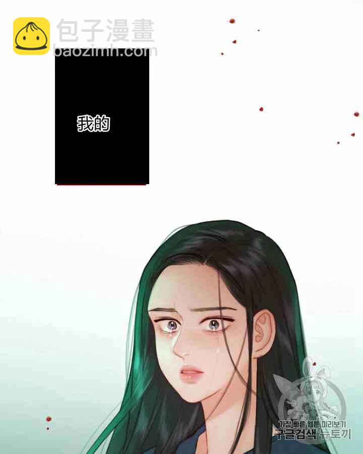 黑色冬季 - 第41話 莎拉·傑拉德（4）(2/2) - 2