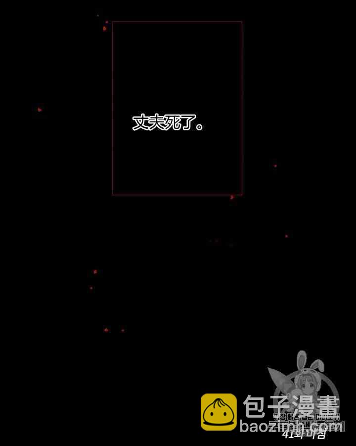 黑色冬季 - 第41話 莎拉·傑拉德（4）(2/2) - 4