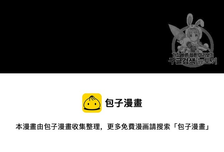 黑色冬季 - 第41話 莎拉·傑拉德（4）(2/2) - 5