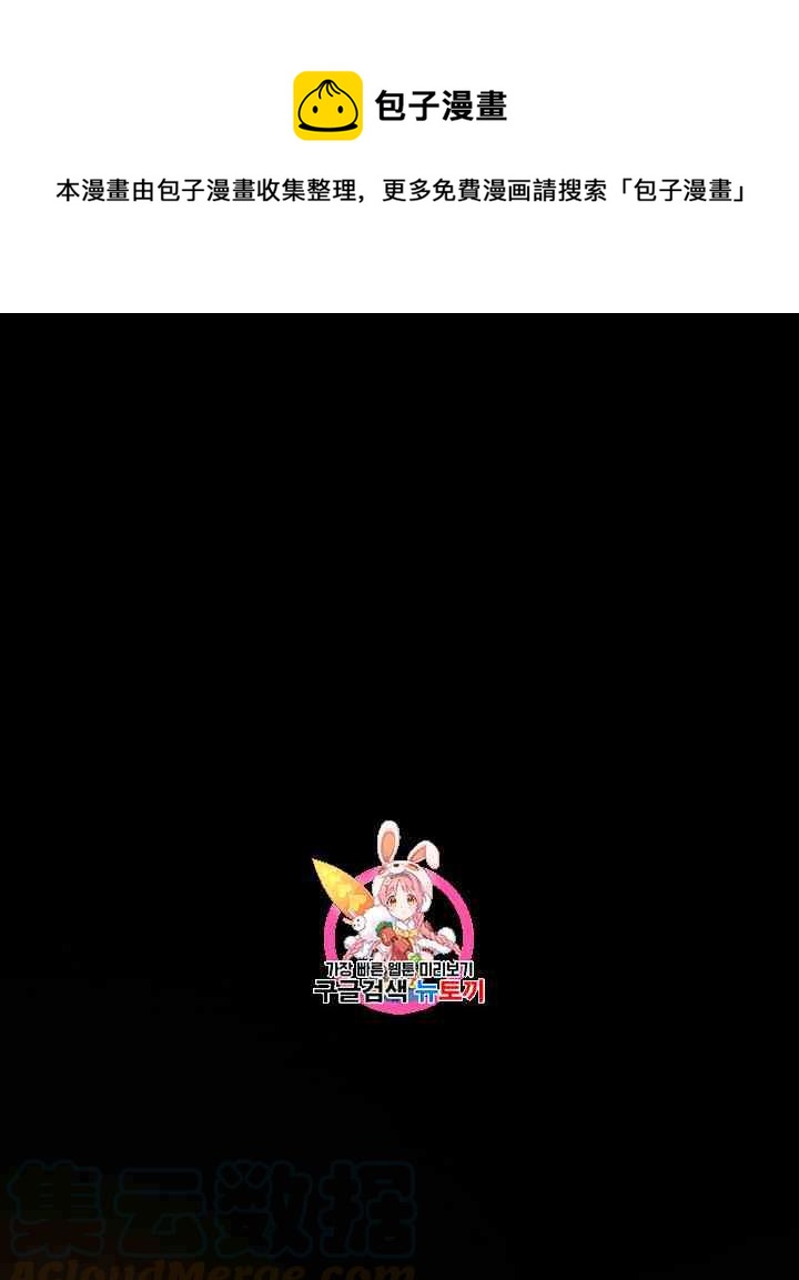 黑色冬季 - 第43話 危險和自救(1/2) - 1