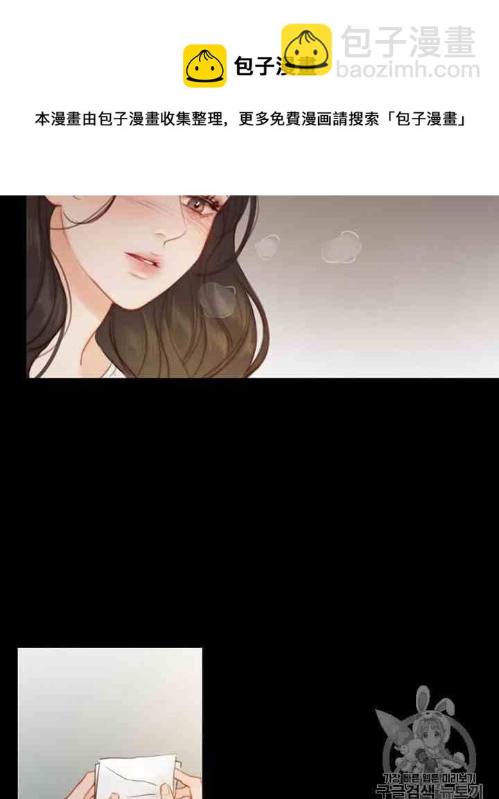 黑色冬季 - 第43話 危險和自救(1/2) - 2