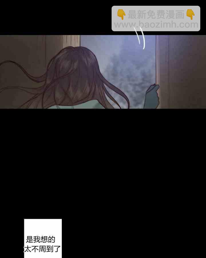 黑色冬季 - 第43話 危險和自救(1/2) - 4