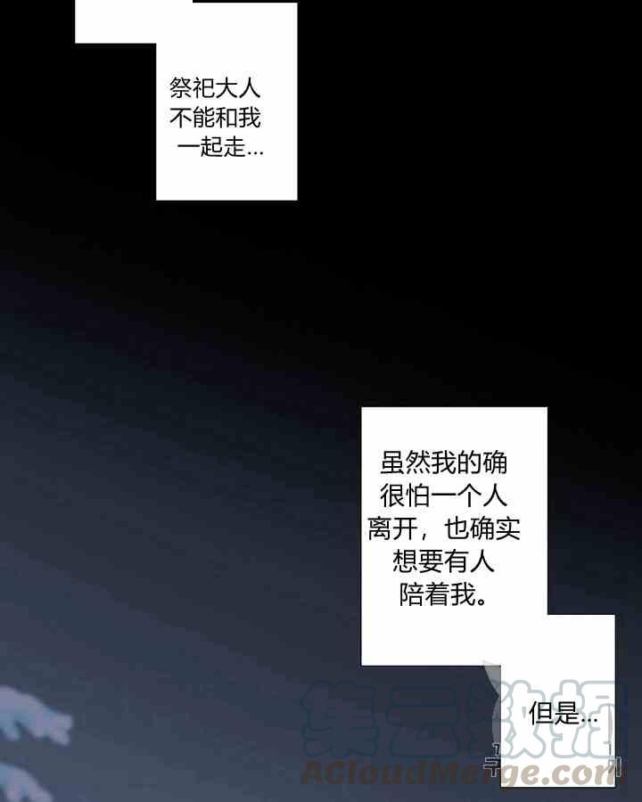 黑色冬季 - 第43話 危險和自救(1/2) - 5