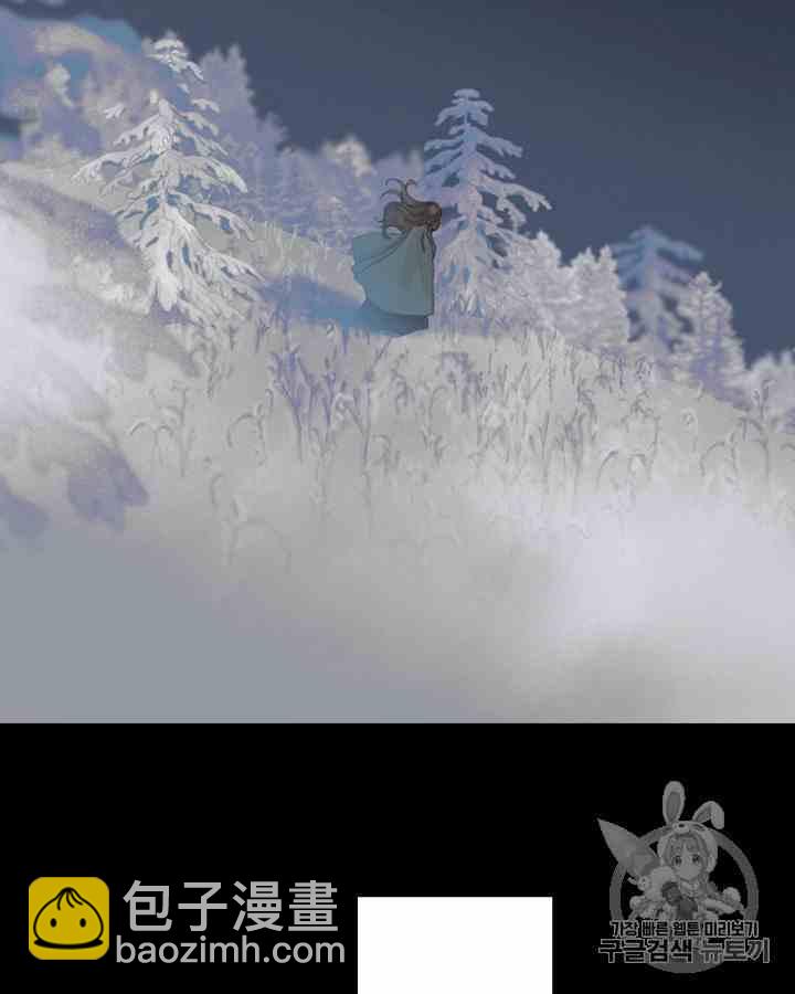 黑色冬季 - 第43話 危險和自救(1/2) - 6