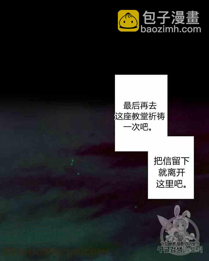 黑色冬季 - 第43話 危險和自救(1/2) - 1