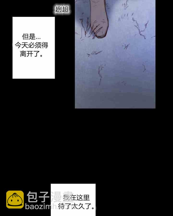 黑色冬季 - 第43話 危險和自救(1/2) - 4