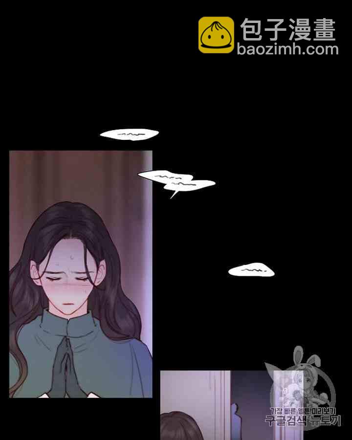 黑色冬季 - 第43話 危險和自救(1/2) - 8