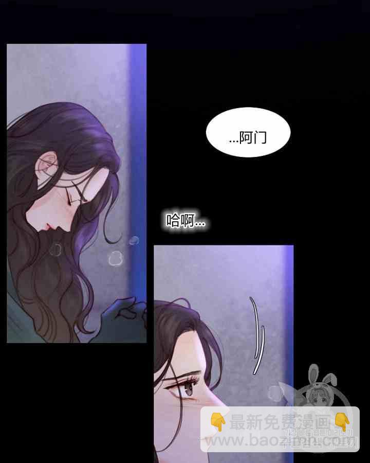 黑色冬季 - 第43話 危險和自救(1/2) - 3