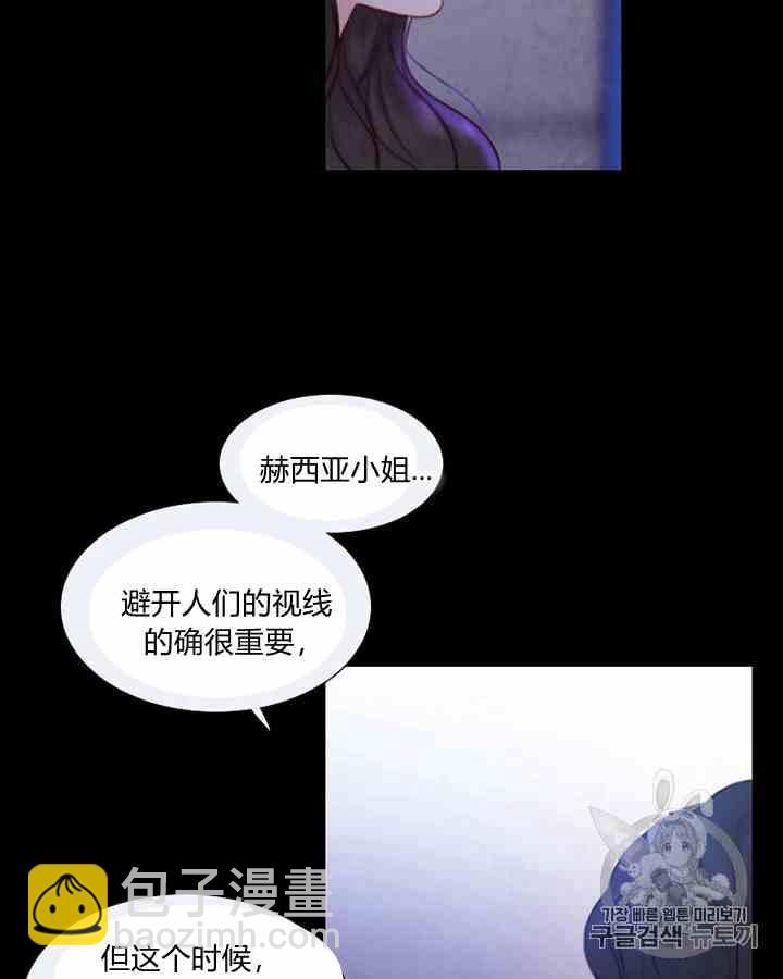 黑色冬季 - 第43話 危險和自救(1/2) - 4