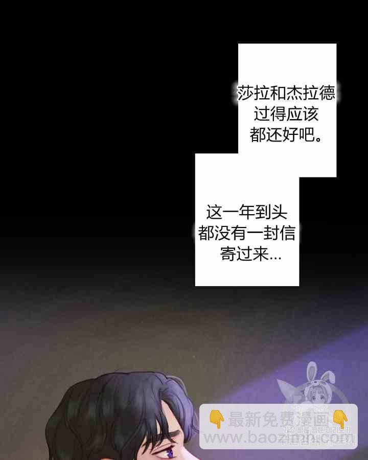 黑色冬季 - 第43話 危險和自救(1/2) - 3