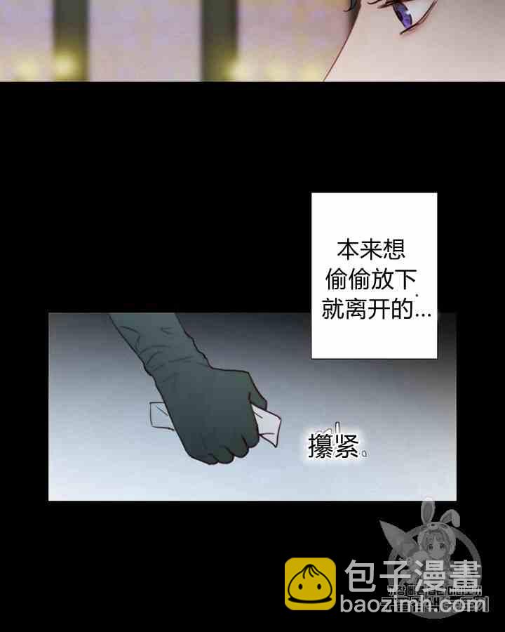 黑色冬季 - 第43話 危險和自救(1/2) - 6