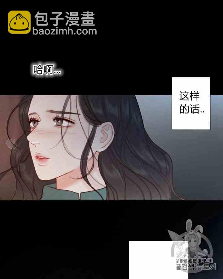 黑色冬季 - 第43話 危險和自救(1/2) - 7