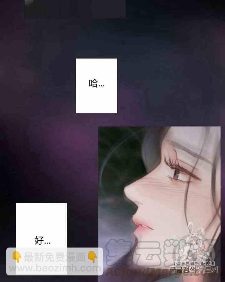 黑色冬季 - 第43話 危險和自救(1/2) - 1