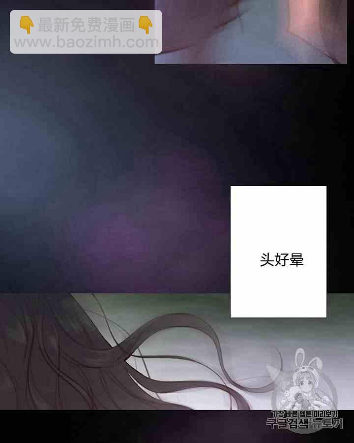 黑色冬季 - 第43話 危險和自救(1/2) - 2