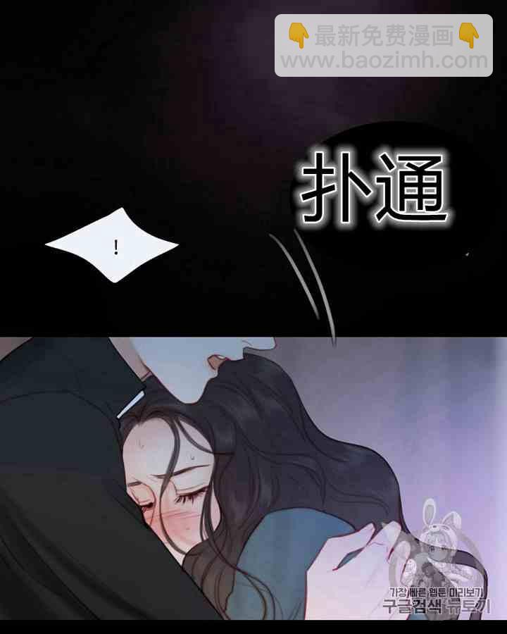 黑色冬季 - 第43話 危險和自救(1/2) - 3