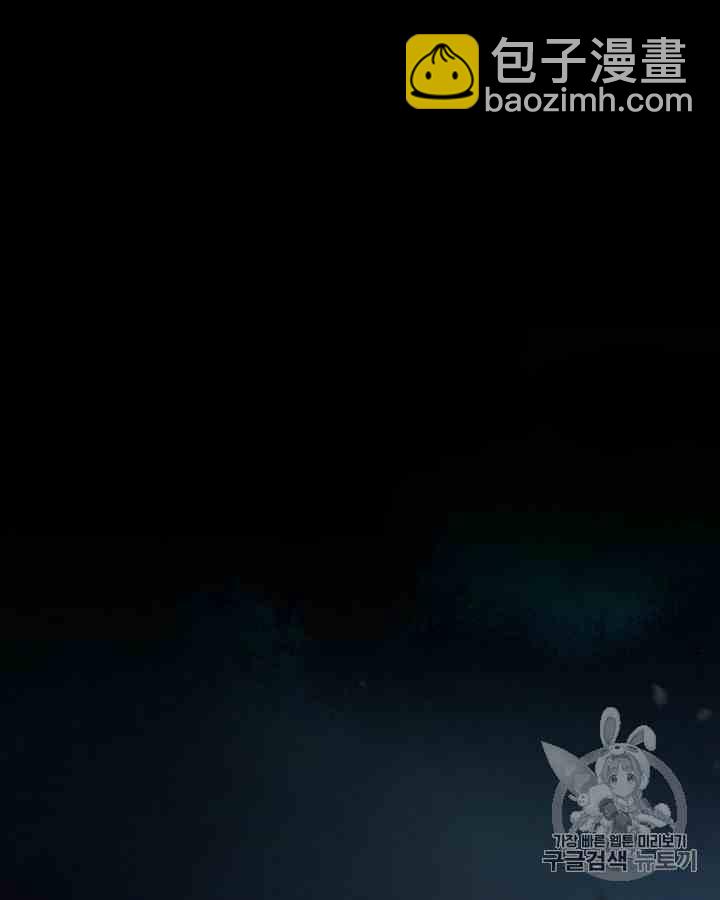 黑色冬季 - 第43話 危險和自救(1/2) - 6