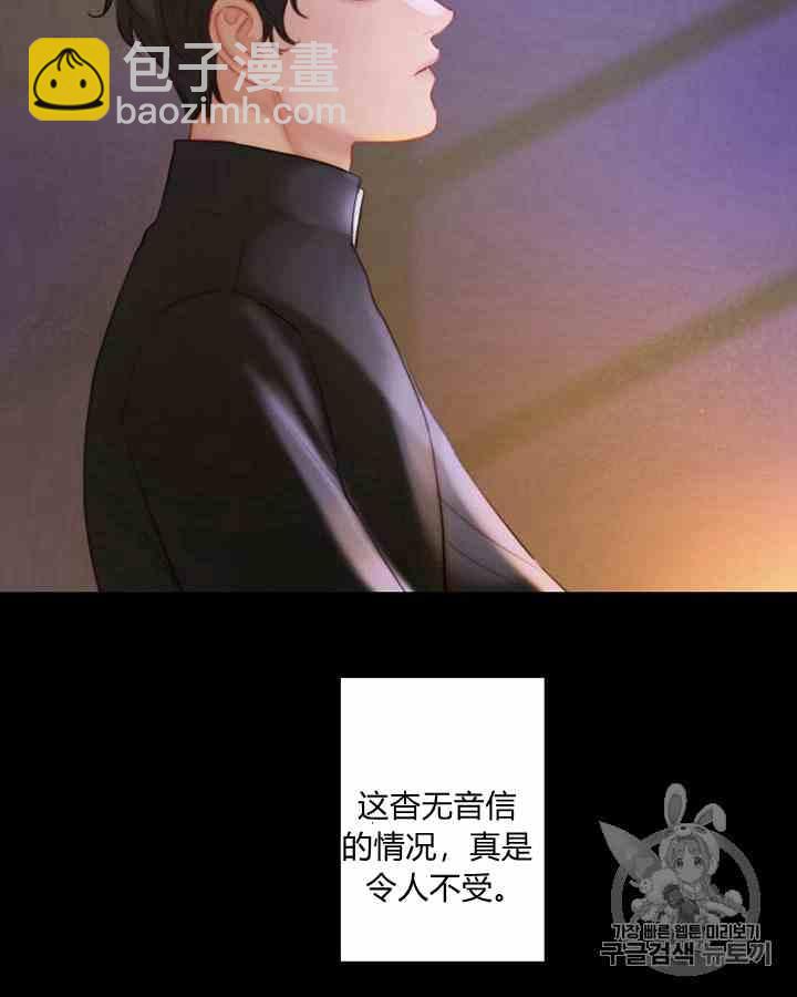 黑色冬季 - 第43話 危險和自救(1/2) - 4