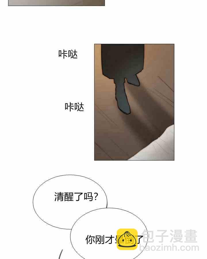 黑色冬季 - 第43話 危險和自救(1/2) - 2