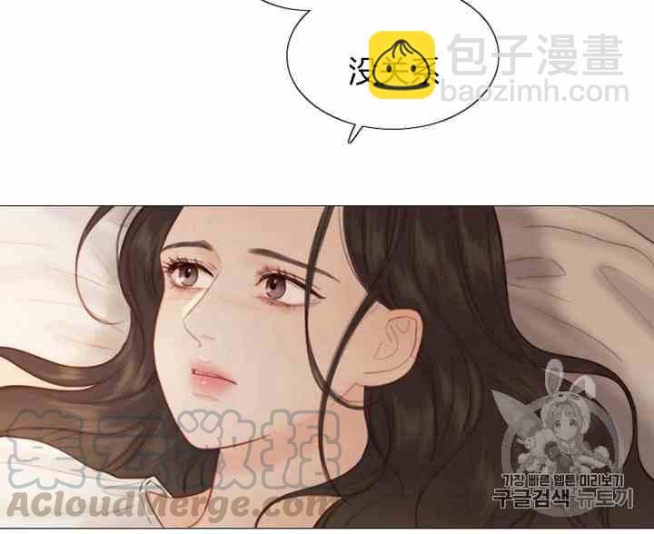 黑色冬季 - 第43話 危險和自救(1/2) - 5