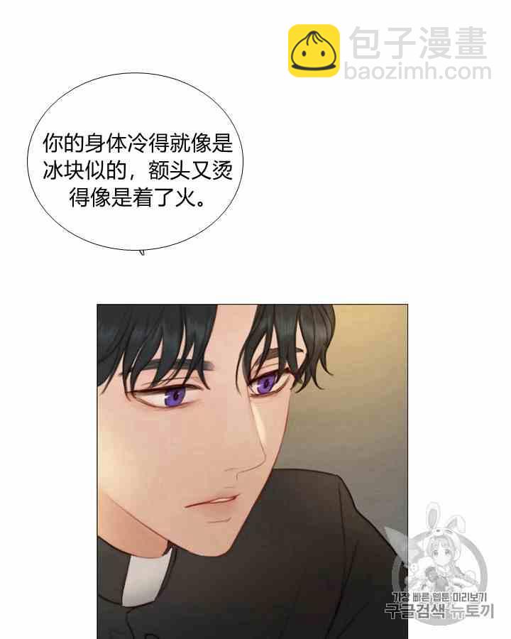 黑色冬季 - 第43話 危險和自救(1/2) - 6