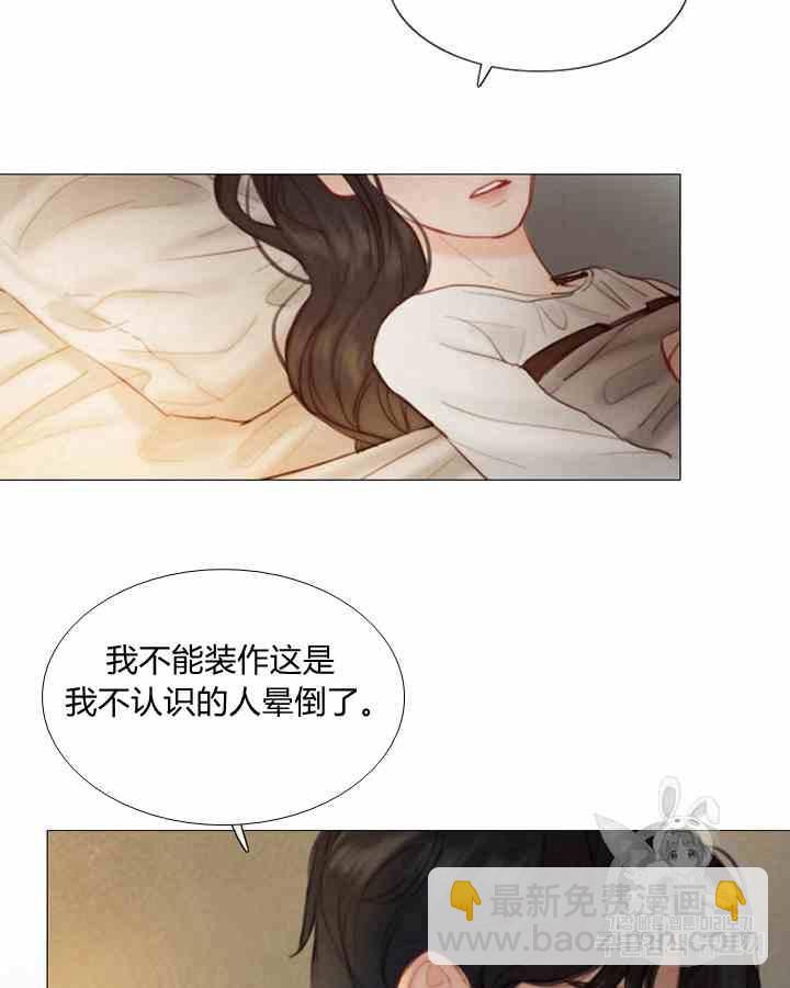 黑色冬季 - 第43話 危險和自救(1/2) - 8