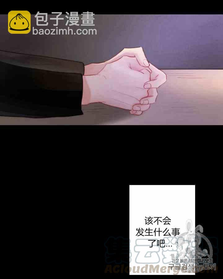 黑色冬季 - 第43話 危險和自救(1/2) - 5