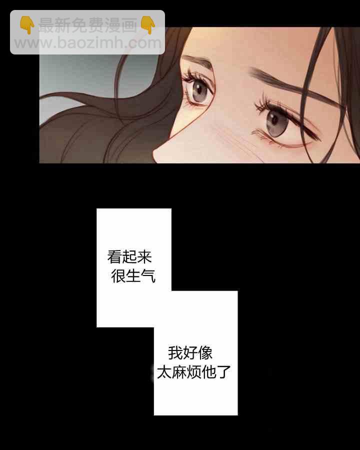 黑色冬季 - 第43話 危險和自救(1/2) - 2