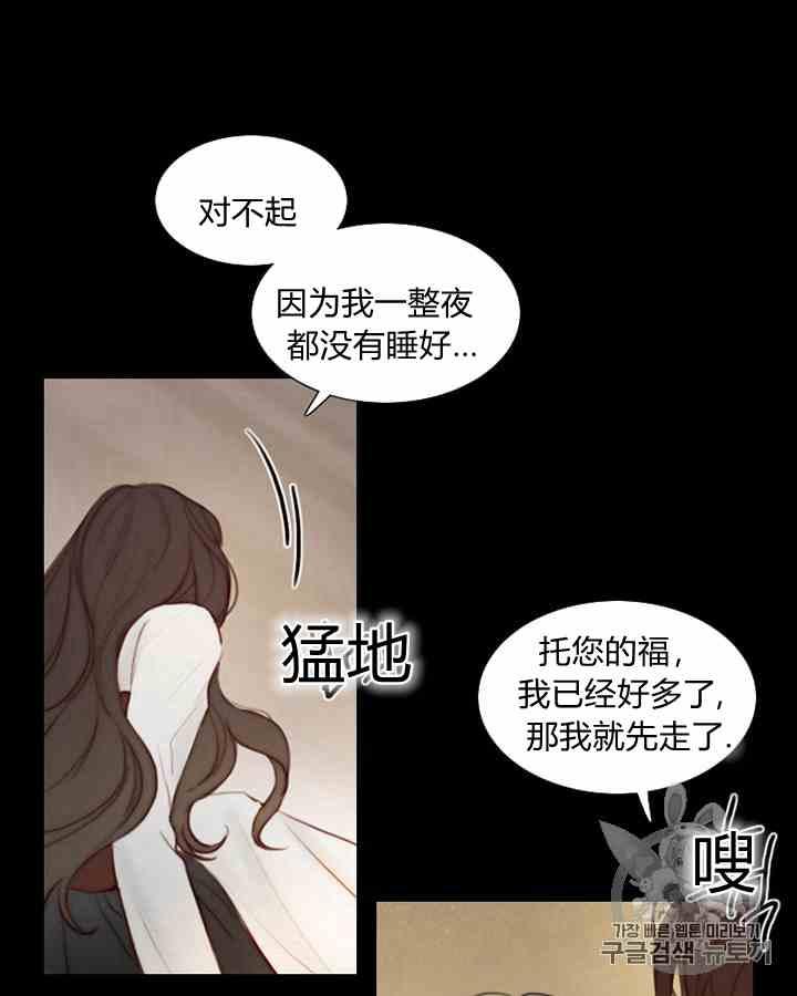 黑色冬季 - 第43話 危險和自救(2/2) - 5