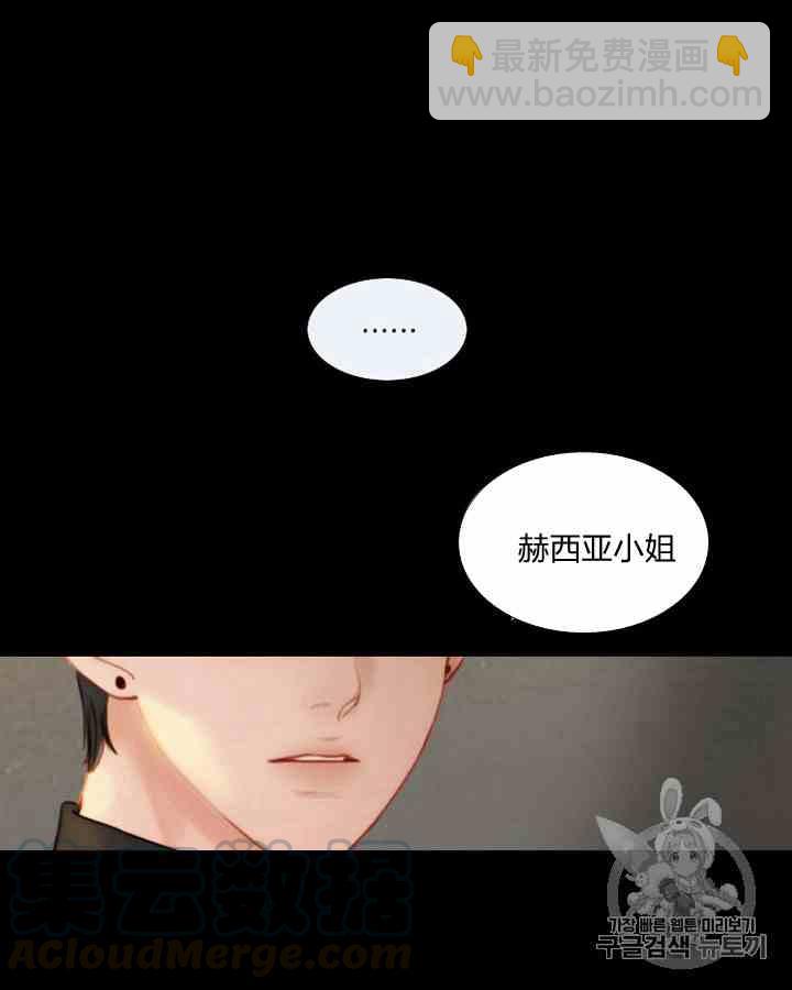 黑色冬季 - 第43話 危險和自救(2/2) - 7