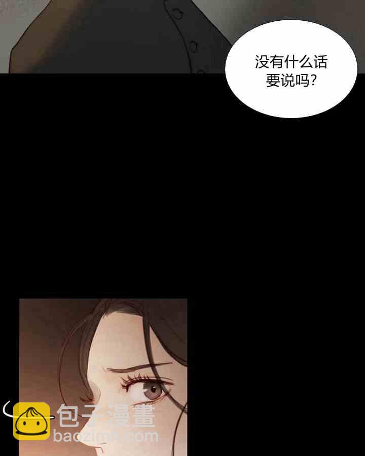 黑色冬季 - 第43話 危險和自救(2/2) - 2