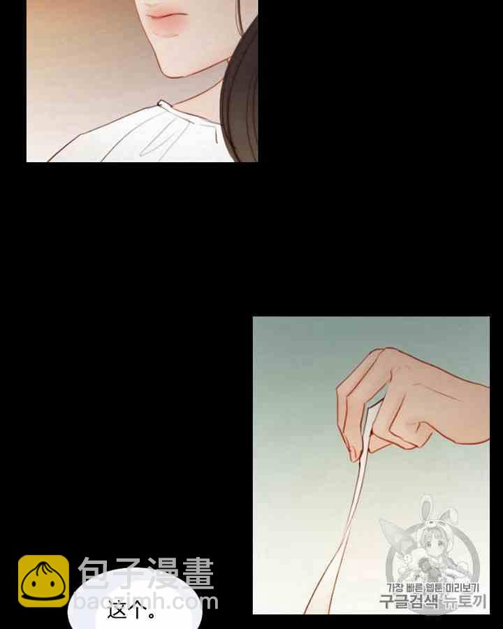 黑色冬季 - 第43話 危險和自救(2/2) - 3