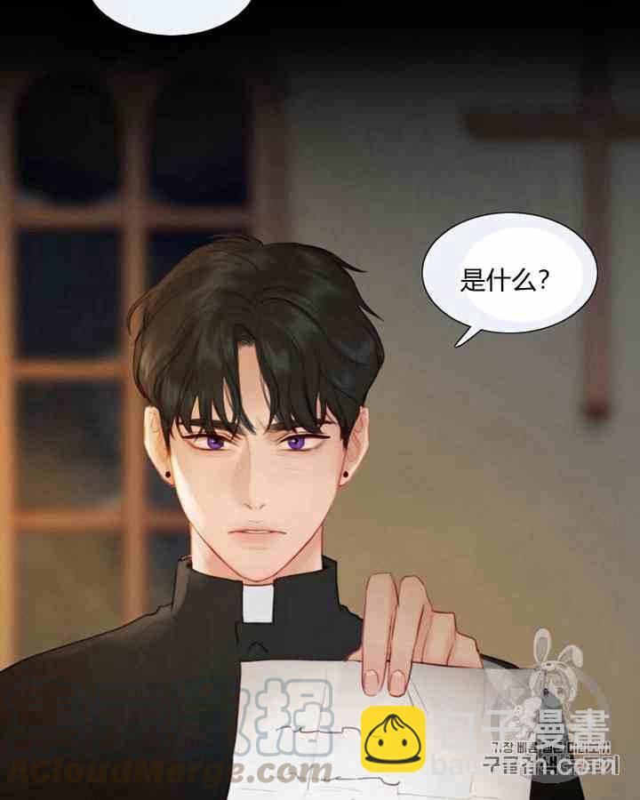 黑色冬季 - 第43話 危險和自救(2/2) - 4