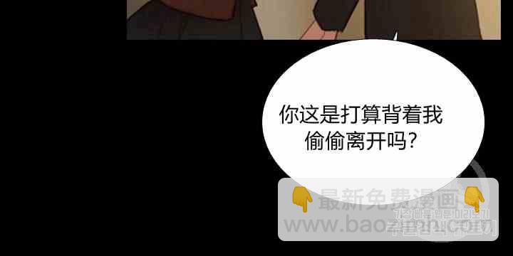 黑色冬季 - 第43話 危險和自救(2/2) - 7