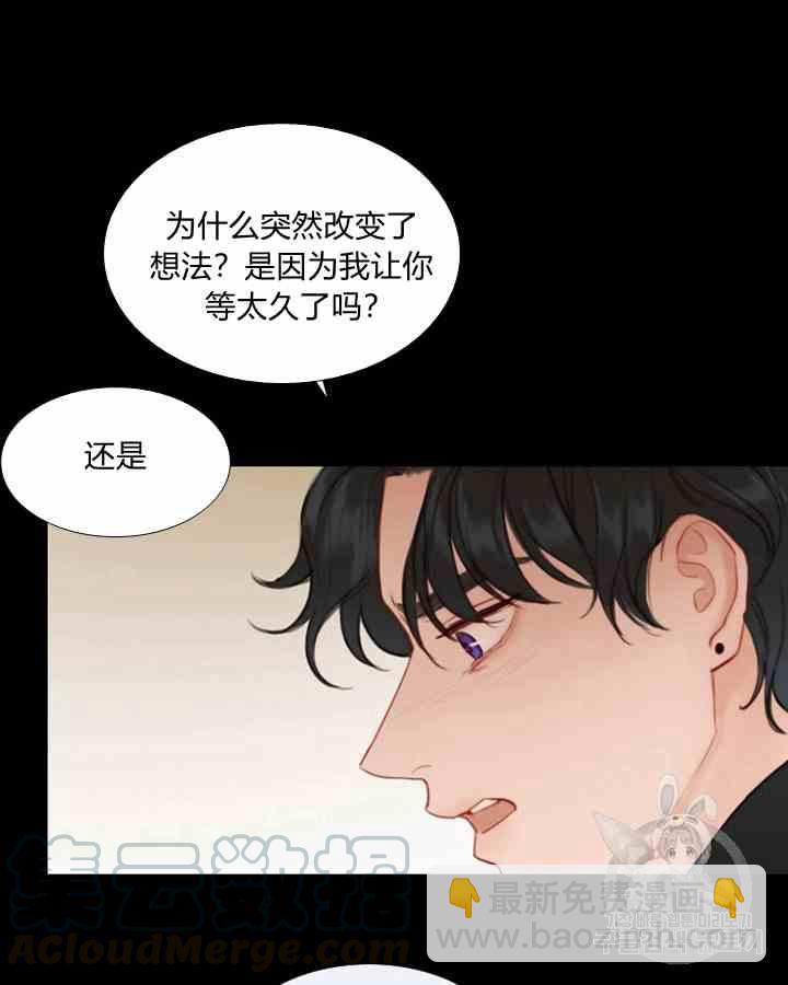 黑色冬季 - 第43話 危險和自救(2/2) - 1