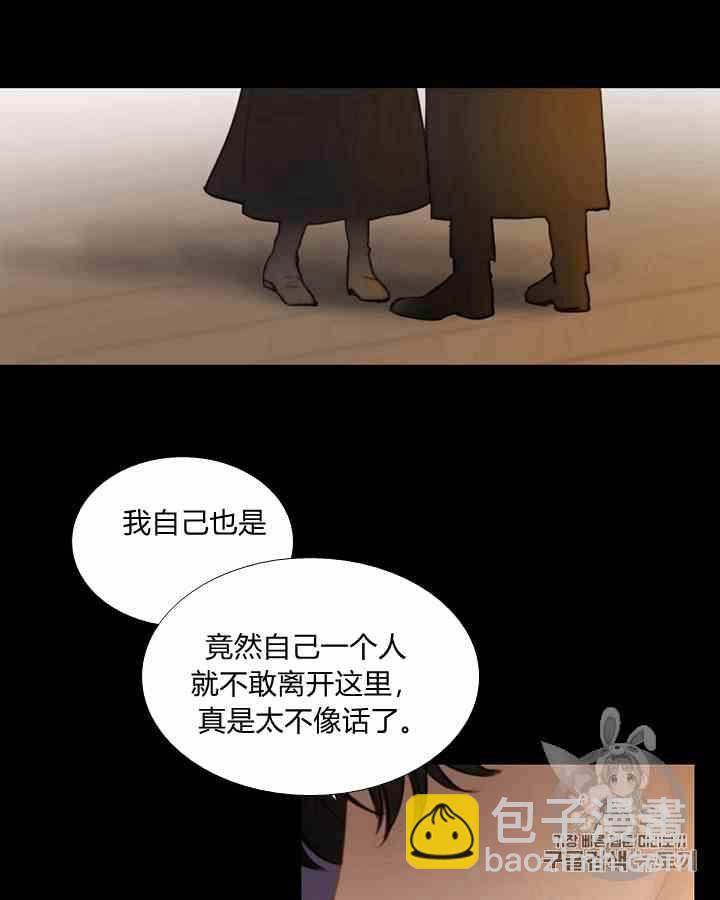 黑色冬季 - 第43話 危險和自救(2/2) - 4