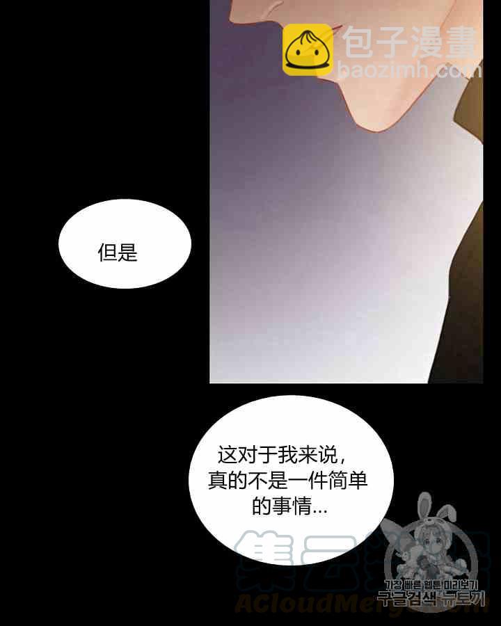 黑色冬季 - 第43話 危險和自救(2/2) - 5