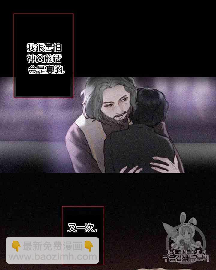 黑色冬季 - 第43話 危險和自救(2/2) - 6