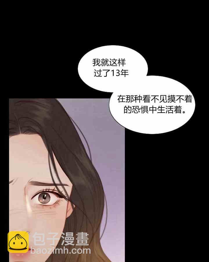 黑色冬季 - 第43話 危險和自救(2/2) - 1