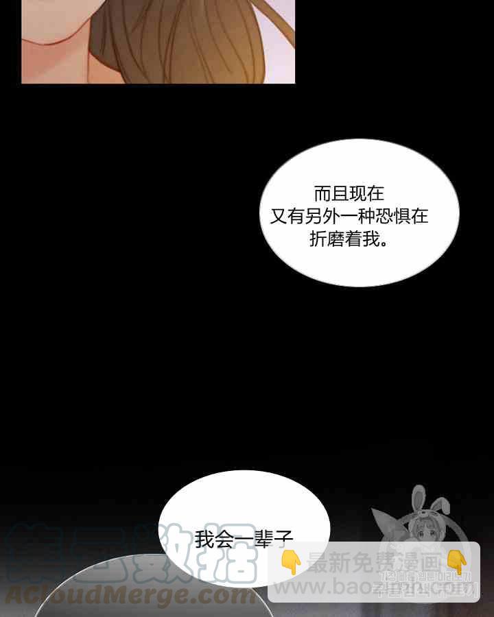 黑色冬季 - 第43話 危險和自救(2/2) - 2