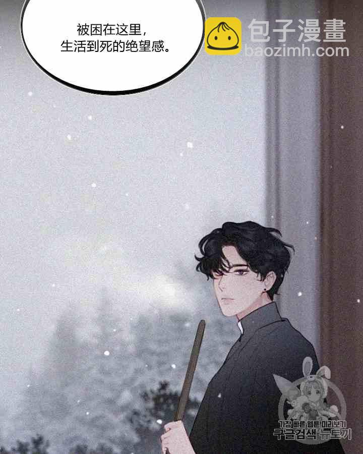 黑色冬季 - 第43話 危險和自救(2/2) - 3