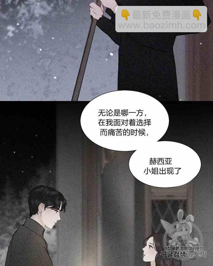 黑色冬季 - 第43話 危險和自救(2/2) - 4