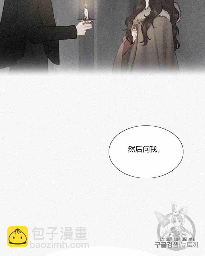 黑色冬季 - 第43話 危險和自救(2/2) - 5