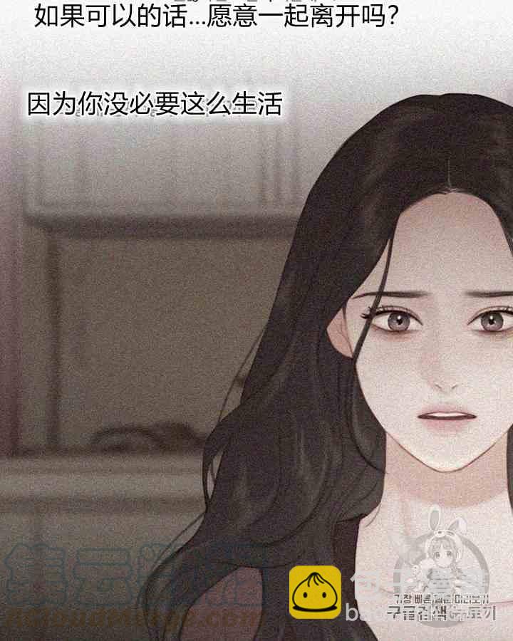 黑色冬季 - 第43話 危險和自救(2/2) - 6