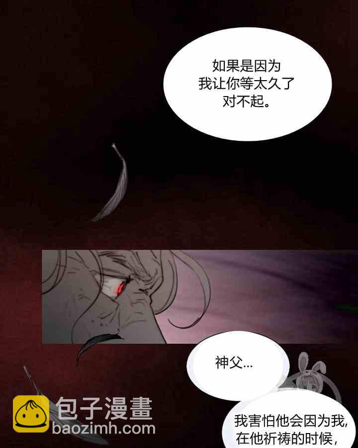 黑色冬季 - 第43話 危險和自救(2/2) - 4