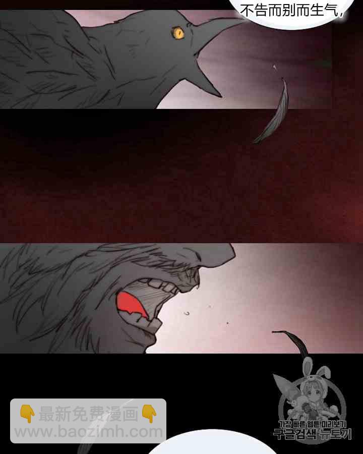 黑色冬季 - 第43話 危險和自救(2/2) - 5