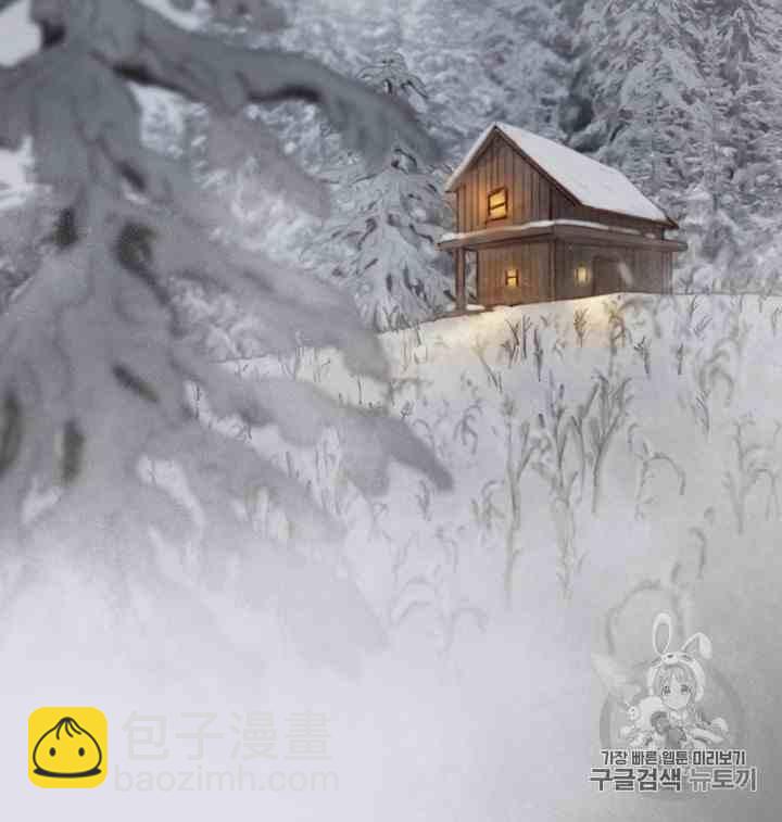 黑色冬季 - 第43話 危險和自救(1/2) - 8