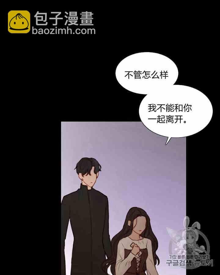 黑色冬季 - 第43話 危險和自救(2/2) - 2