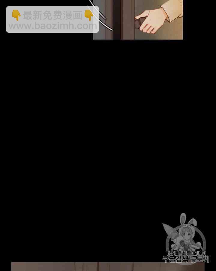 黑色冬季 - 第43話 危險和自救(2/2) - 6