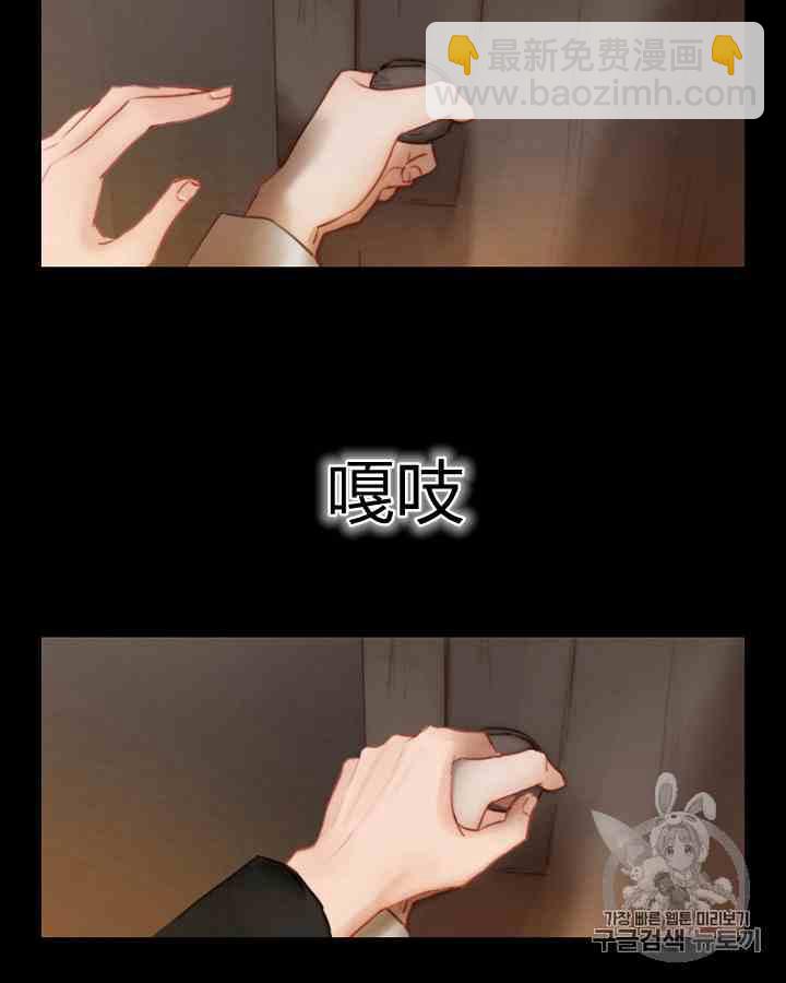 黑色冬季 - 第43話 危險和自救(2/2) - 7